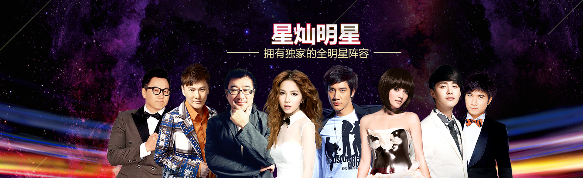 广州万事娱乐明星经纪公司