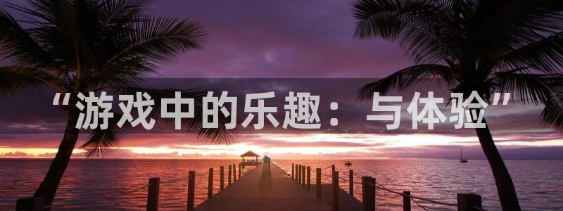 万事娱乐登录